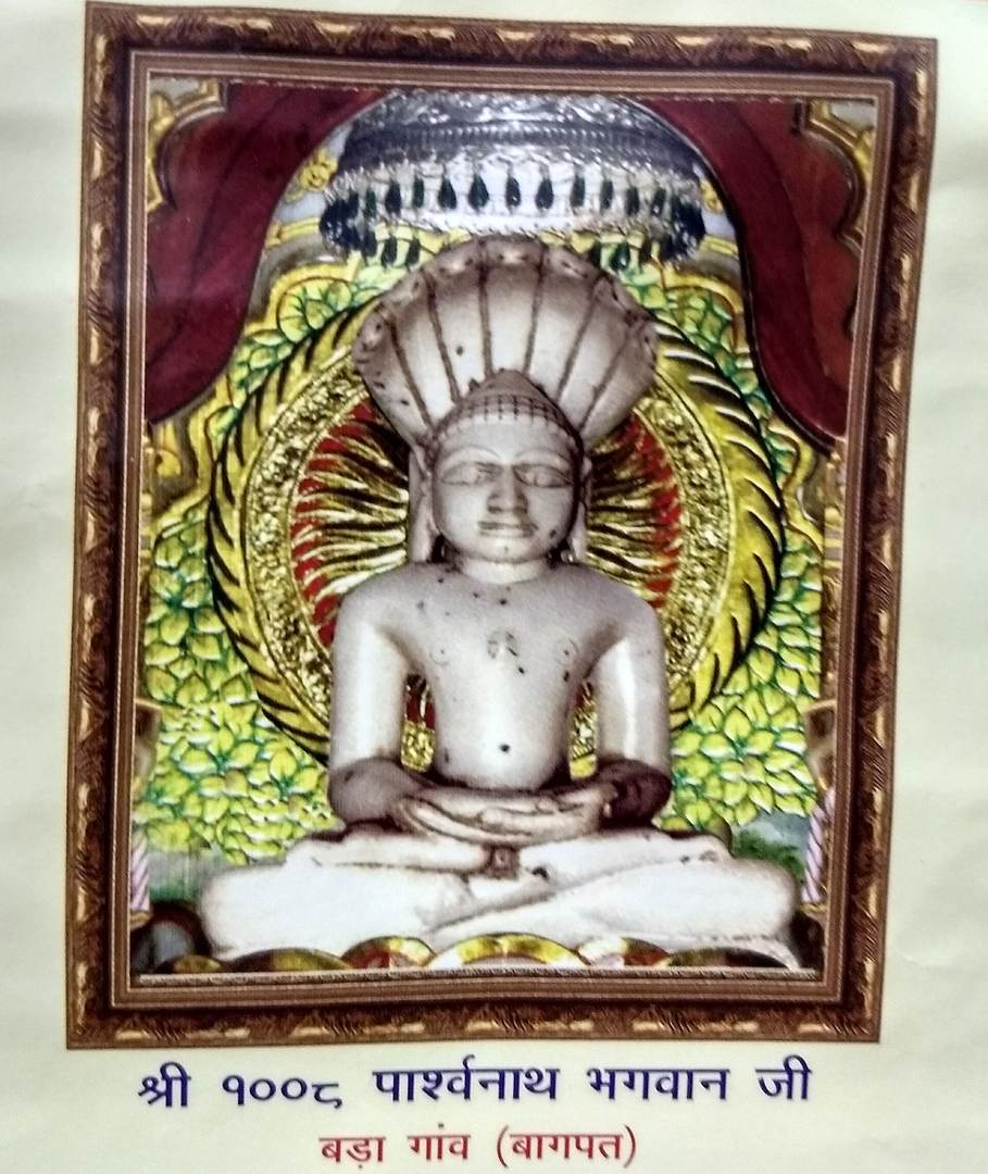 प्रतिमा · भगवान पार्श्वनाथ, बड़ागांव त्रिलोक तीर्थ
